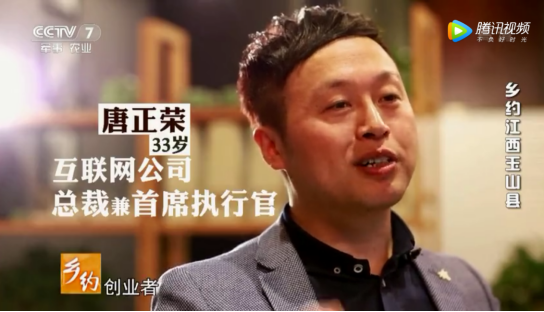 【重磅】葫蘆娃集團(tuán)亮相CCTV-7，緊隨鏡頭去發(fā)現(xiàn)這位青年企業(yè)家的內(nèi)心世界924.png