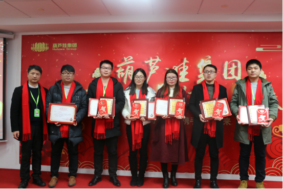 【風(fēng)雨同舟 共創(chuàng)未來(lái)】葫蘆娃集團(tuán)2017年度總結(jié)表彰大會(huì)圓滿召開(kāi)932.png