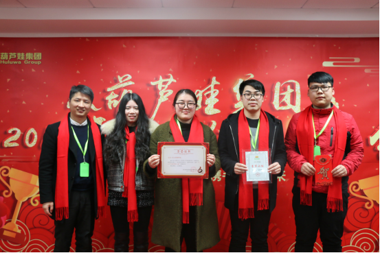 【風(fēng)雨同舟 共創(chuàng)未來(lái)】葫蘆娃集團(tuán)2017年度總結(jié)表彰大會(huì)圓滿召開(kāi)1007.png 【風(fēng)雨同舟 共創(chuàng)未來(lái)】葫蘆娃集團(tuán)2017年度總結(jié)表彰大會(huì)圓滿召開(kāi)1007.png