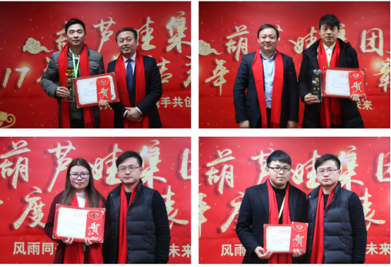 【風(fēng)雨同舟 共創(chuàng)未來(lái)】葫蘆娃集團(tuán)2017年度總結(jié)表彰大會(huì)圓滿召開(kāi)1252.png 【風(fēng)雨同舟 共創(chuàng)未來(lái)】葫蘆娃集團(tuán)2017年度總結(jié)表彰大會(huì)圓滿召開(kāi)1252.png