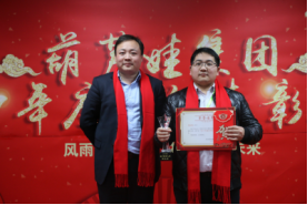 【風(fēng)雨同舟 共創(chuàng)未來(lái)】葫蘆娃集團(tuán)2017年度總結(jié)表彰大會(huì)圓滿召開(kāi)1255.png 【風(fēng)雨同舟 共創(chuàng)未來(lái)】葫蘆娃集團(tuán)2017年度總結(jié)表彰大會(huì)圓滿召開(kāi)1255.png