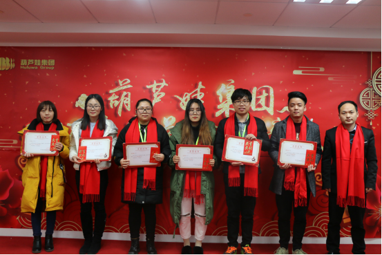 【風(fēng)雨同舟 共創(chuàng)未來(lái)】葫蘆娃集團(tuán)2017年度總結(jié)表彰大會(huì)圓滿召開(kāi)1584.png