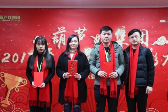 【風(fēng)雨同舟 共創(chuàng)未來(lái)】葫蘆娃集團(tuán)2017年度總結(jié)表彰大會(huì)圓滿召開(kāi)1893.png