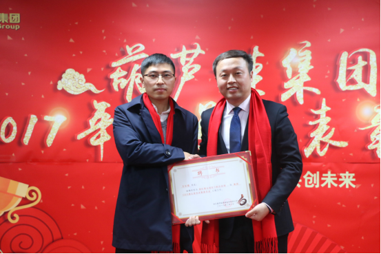 【風(fēng)雨同舟 共創(chuàng)未來(lái)】葫蘆娃集團(tuán)2017年度總結(jié)表彰大會(huì)圓滿召開(kāi)1940.png