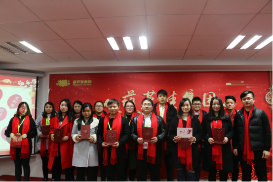 【風(fēng)雨同舟 共創(chuàng)未來(lái)】葫蘆娃集團(tuán)2017年度總結(jié)表彰大會(huì)圓滿召開(kāi)2017.png